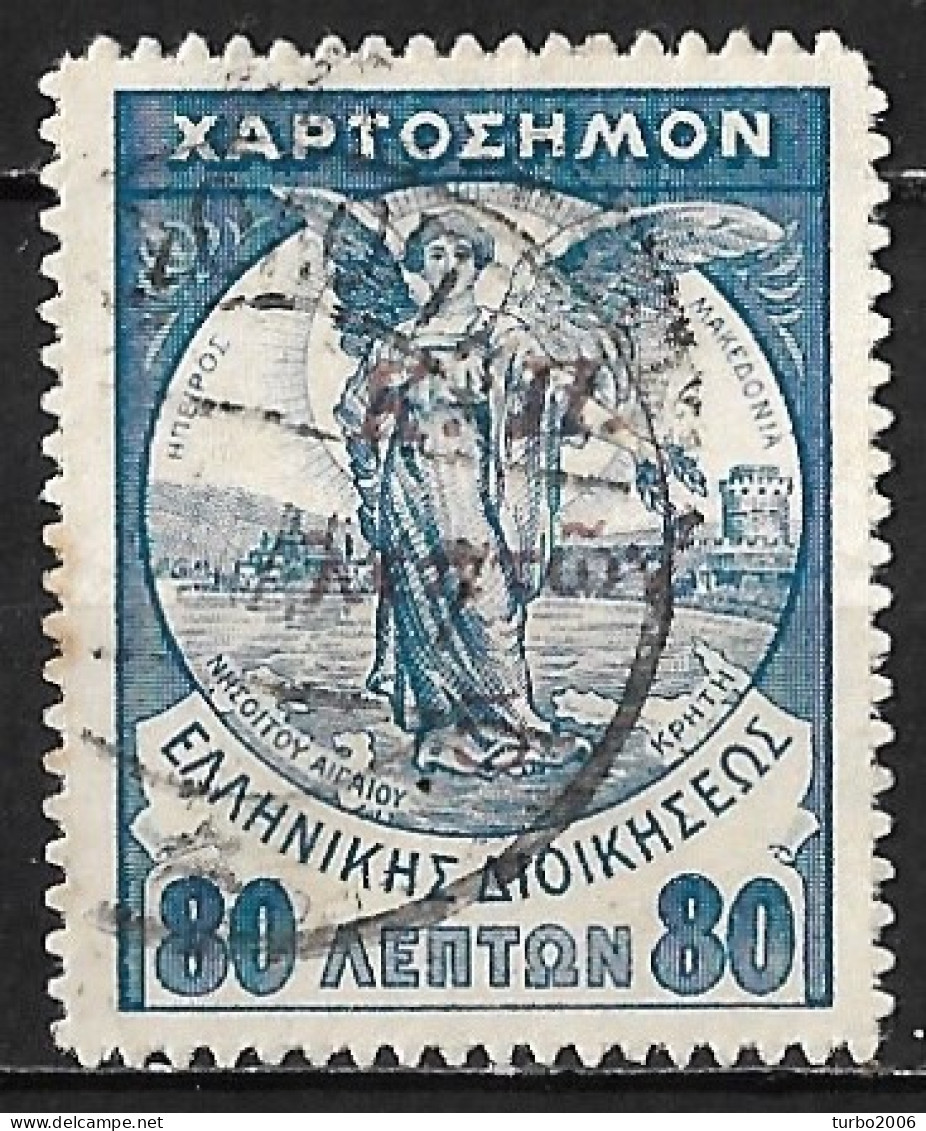 GREECE 1917 Overprinted Fiscals 5 L / 80 L Blue Vl. C 29 - Bienfaisance