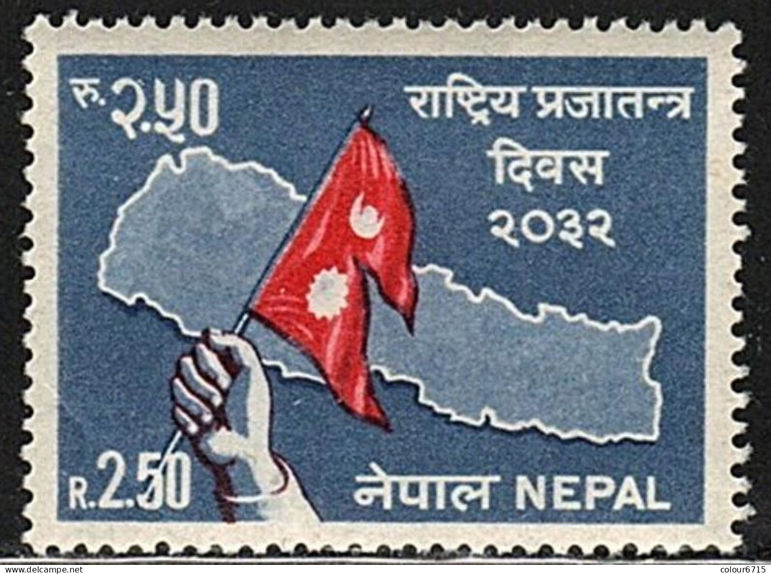 Nepal 1976 The 25th Anniversary Of Democratic Constitution Stamp 1v MNH - Nepal