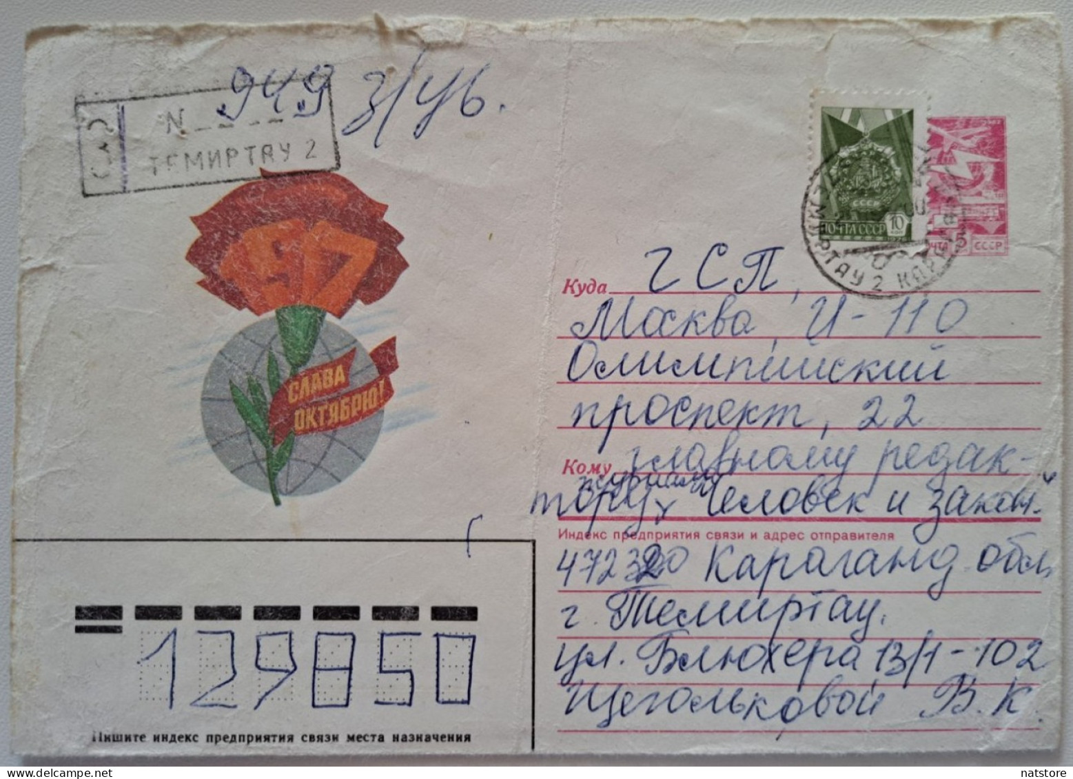 1987..USSR..COVER WITH STAMPS..PAST MAIL..REGISTERED (TEMIRTAU2)..GLORY TO OCTOBER - Briefe U. Dokumente