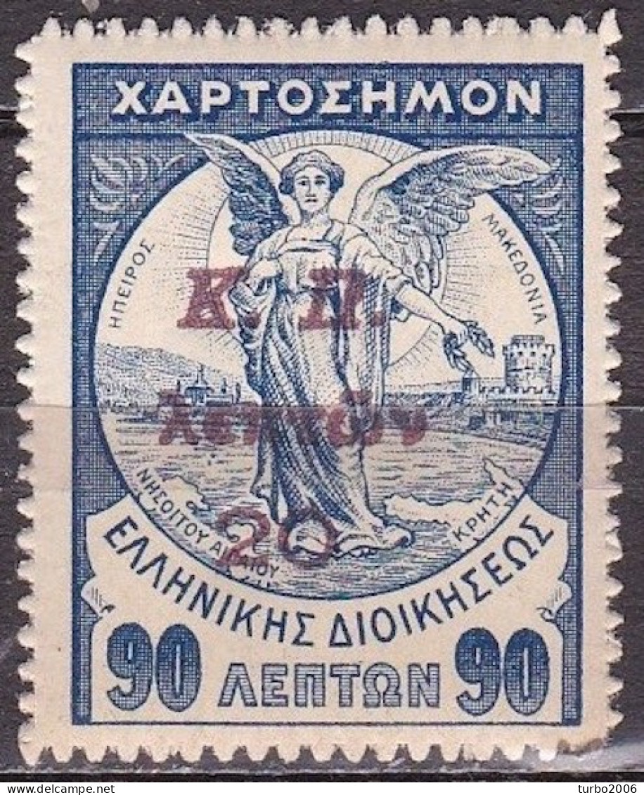 GREECE 1917 Overprinted Fiscals 20 L / 90 L Blue Vl. C 38 MNH - Charity Issues