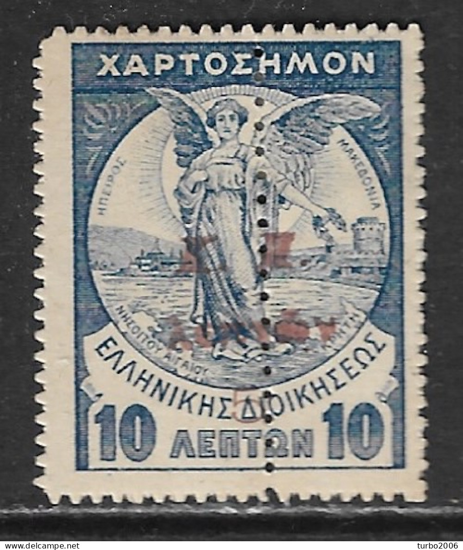 GREECE 1917 Brown Overprinted Fiscals With Vertical Perforation 5 L / 10 L Vl. C 39 / H 32 MH - Beneficenza
