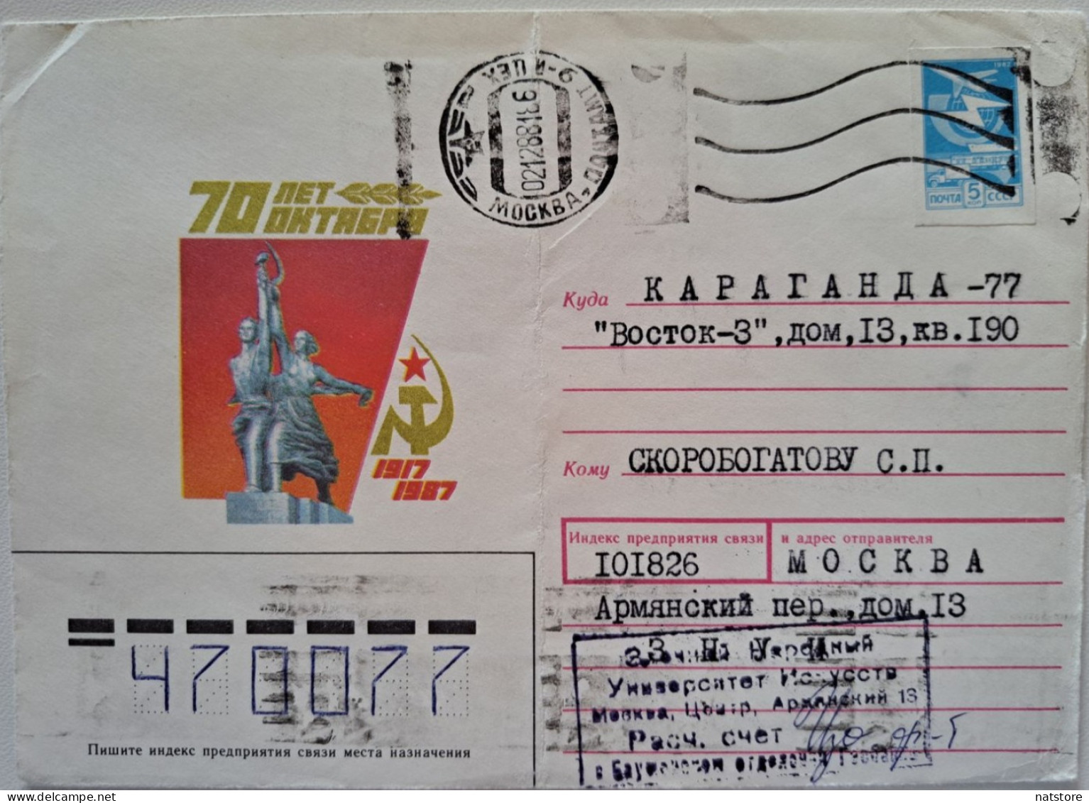 1987..USSR..COVER WITH STAMP..PAST MAIL..70 YEARS OF  OCTOBER - Storia Postale