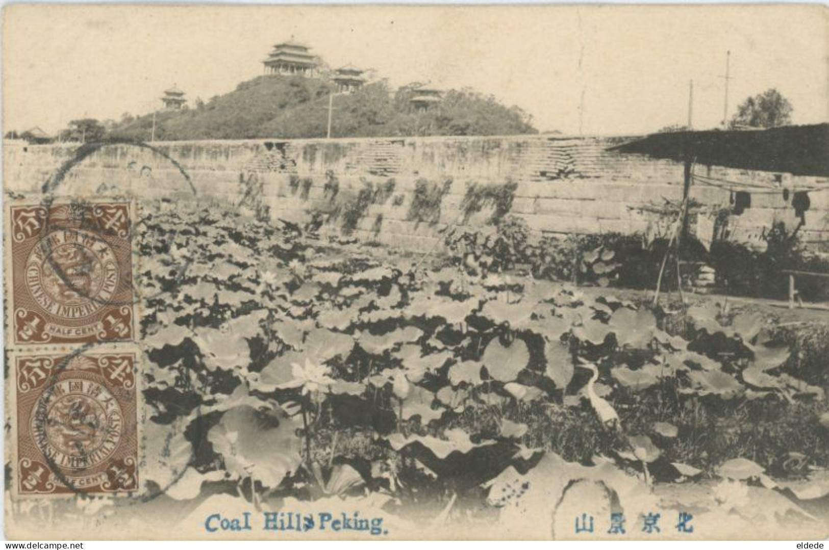 Coal Hill Peking Colline Du Charbon . 2 Stamps Imperial Dragon China Used Tangku Tonkou - Cina