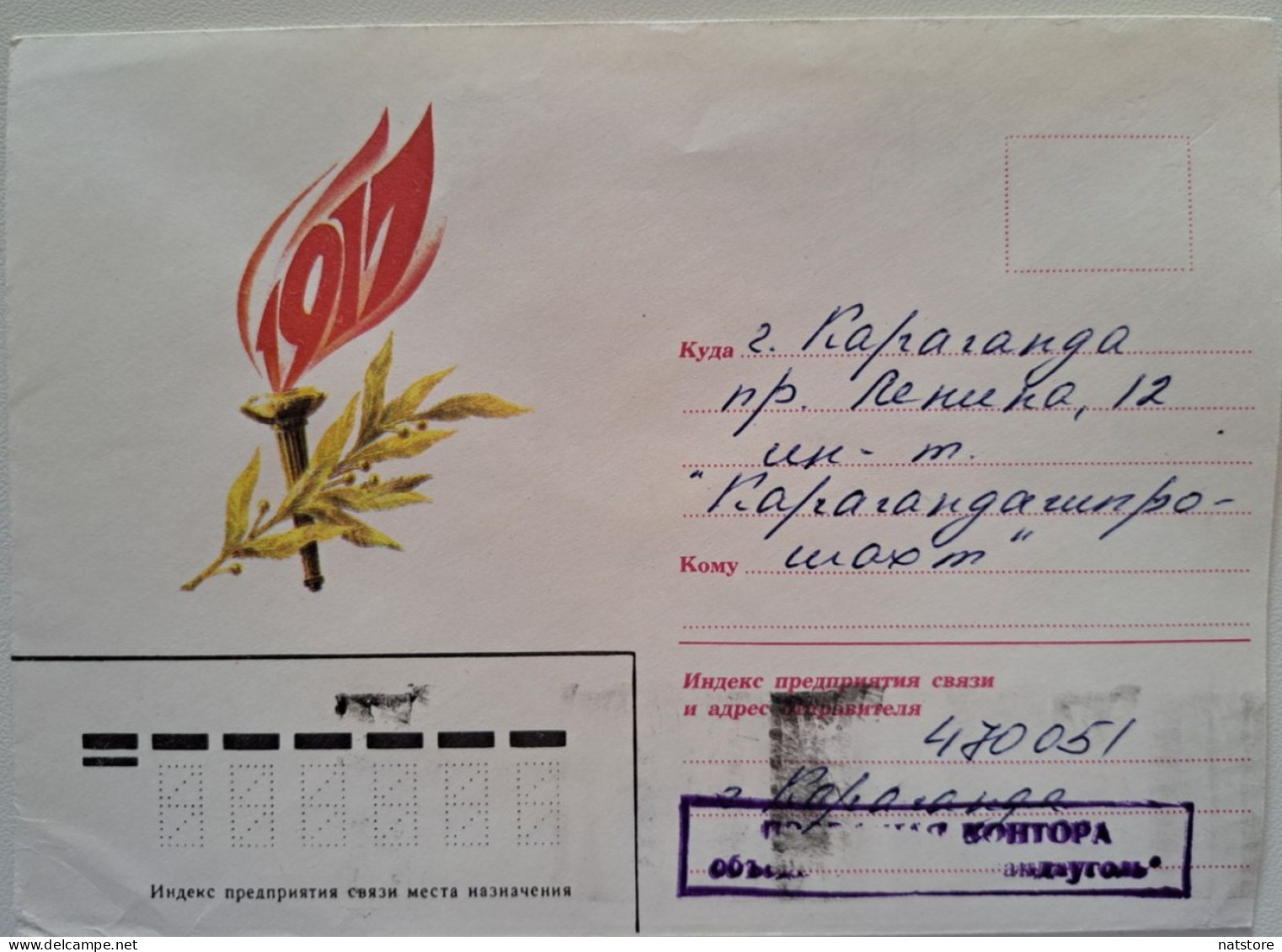 .USSR..COVER ..PAST MAIL..GLORY TO   OCTOBER - Storia Postale