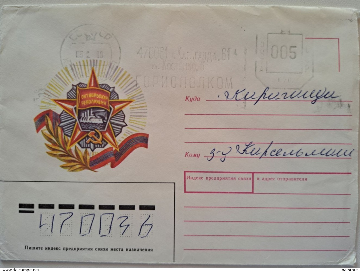 1987..USSR..COVER WITH MACHINE STAMP..PAST MAIL..  OCTOBER REVOLUTION - Lettres & Documents