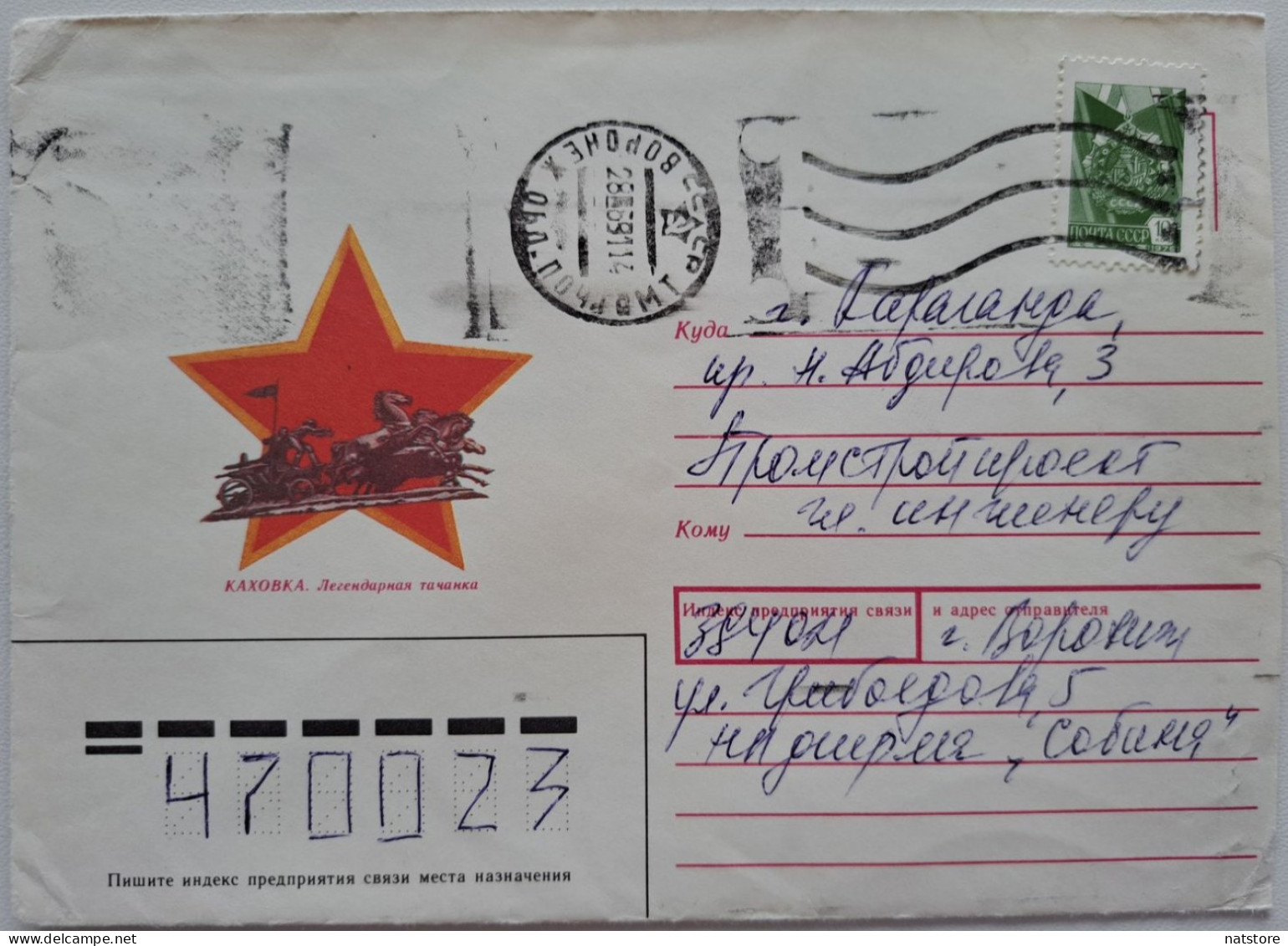 1988..USSR..COVER WITH MACHINE STAMP..PAST MAIL.. KAKHOVKA..LEGENDARY CART. - Briefe U. Dokumente