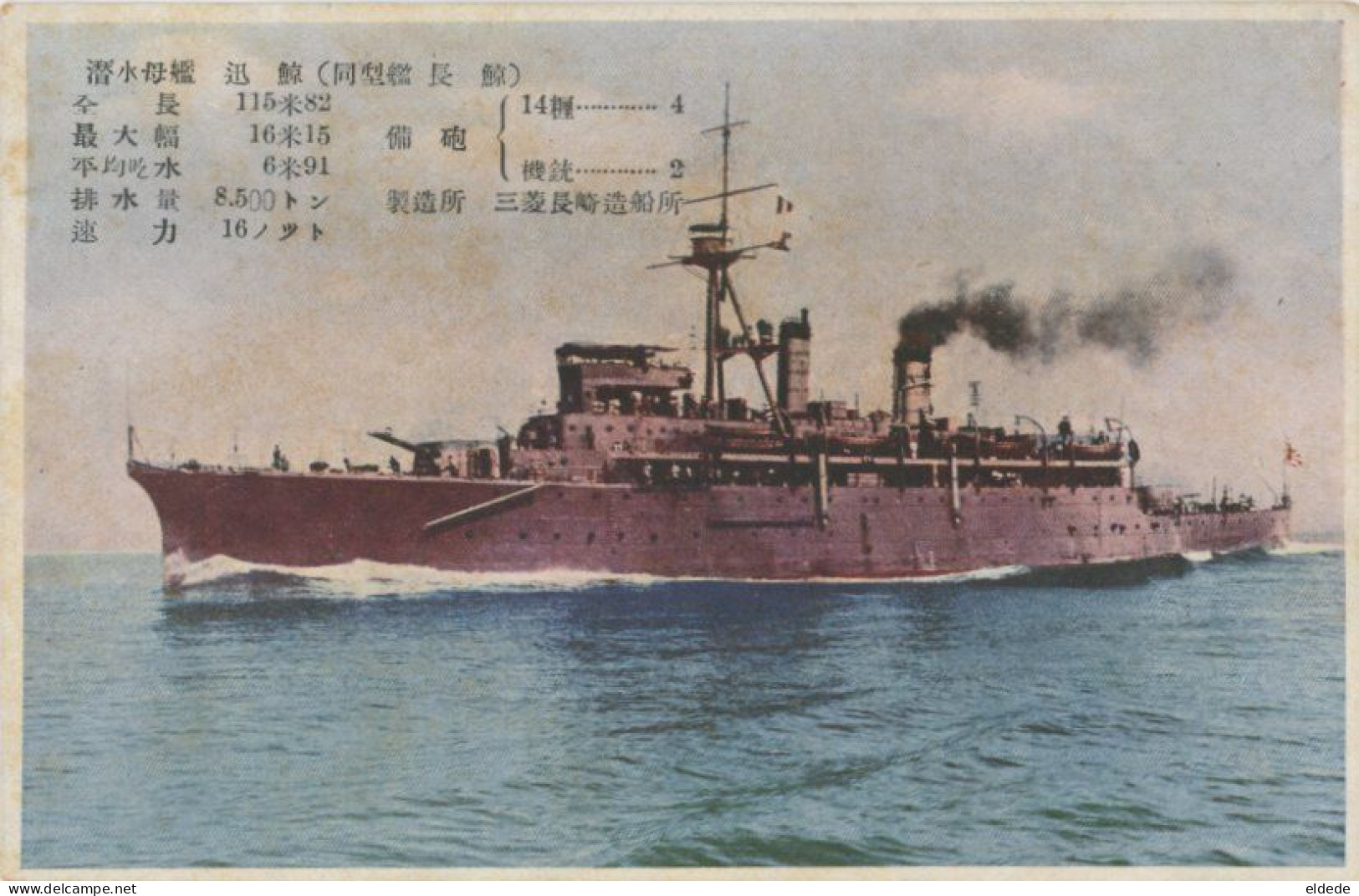 Hand Colored Japanese Warship Bateau Guerre Japonais - Otros & Sin Clasificación
