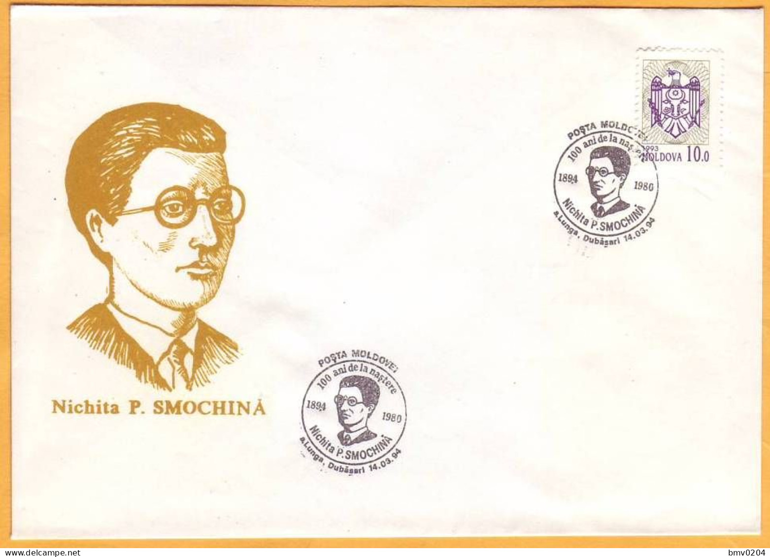 1994 Moldova Moldavie Moldau  Nichita Smochina 100  Anniversary Special Cancellations Dubasari Transnistria - Moldavië