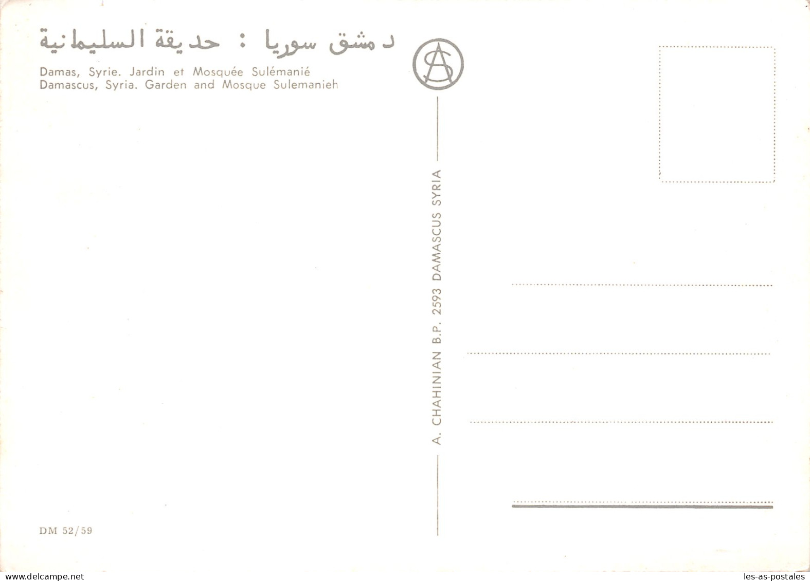 SYRIA DAMAS - Siria