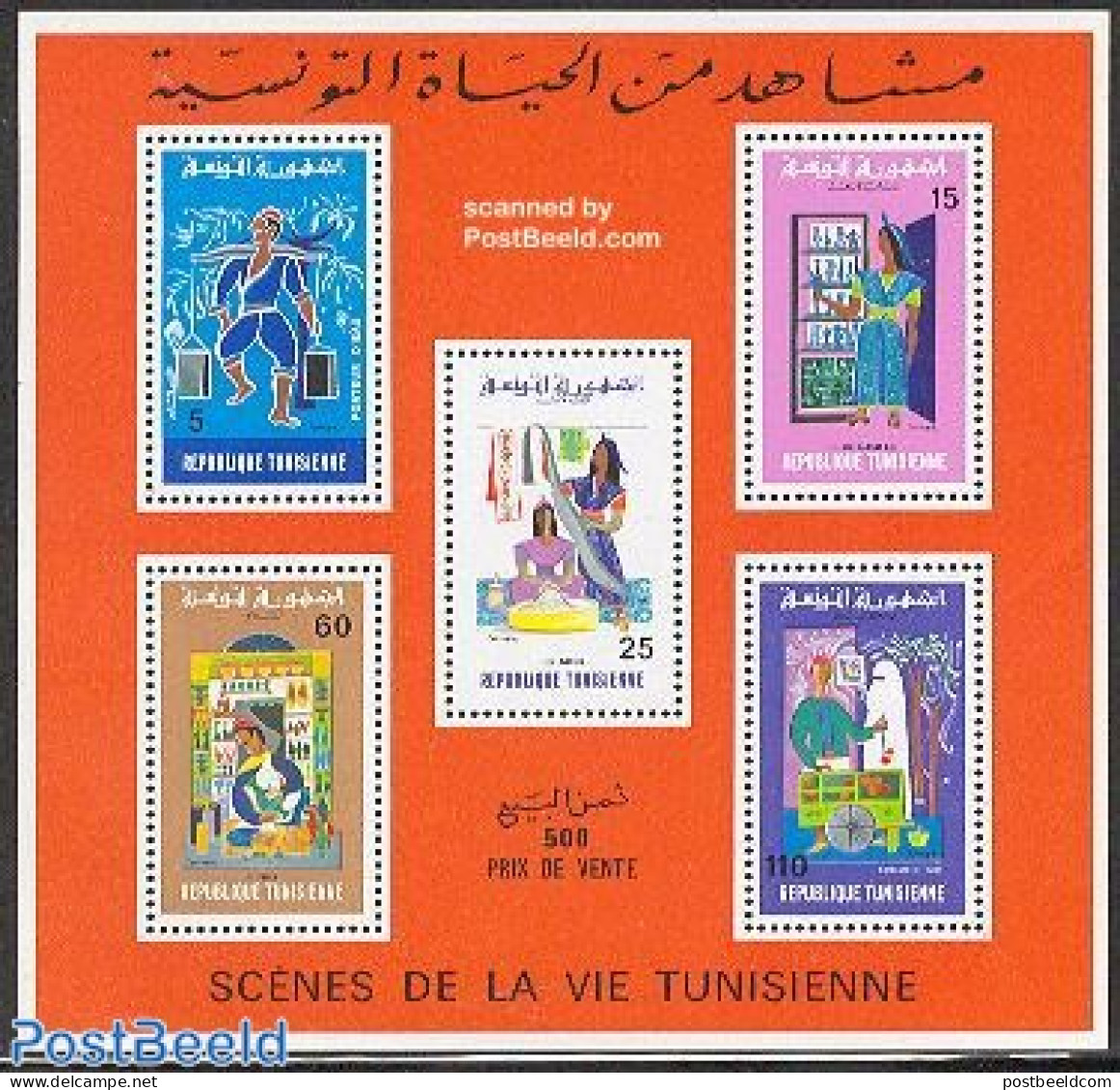 Tunisia 1975 Daily Life S/s, Mint NH, Health - Various - Food & Drink - Street Life - Alimentación