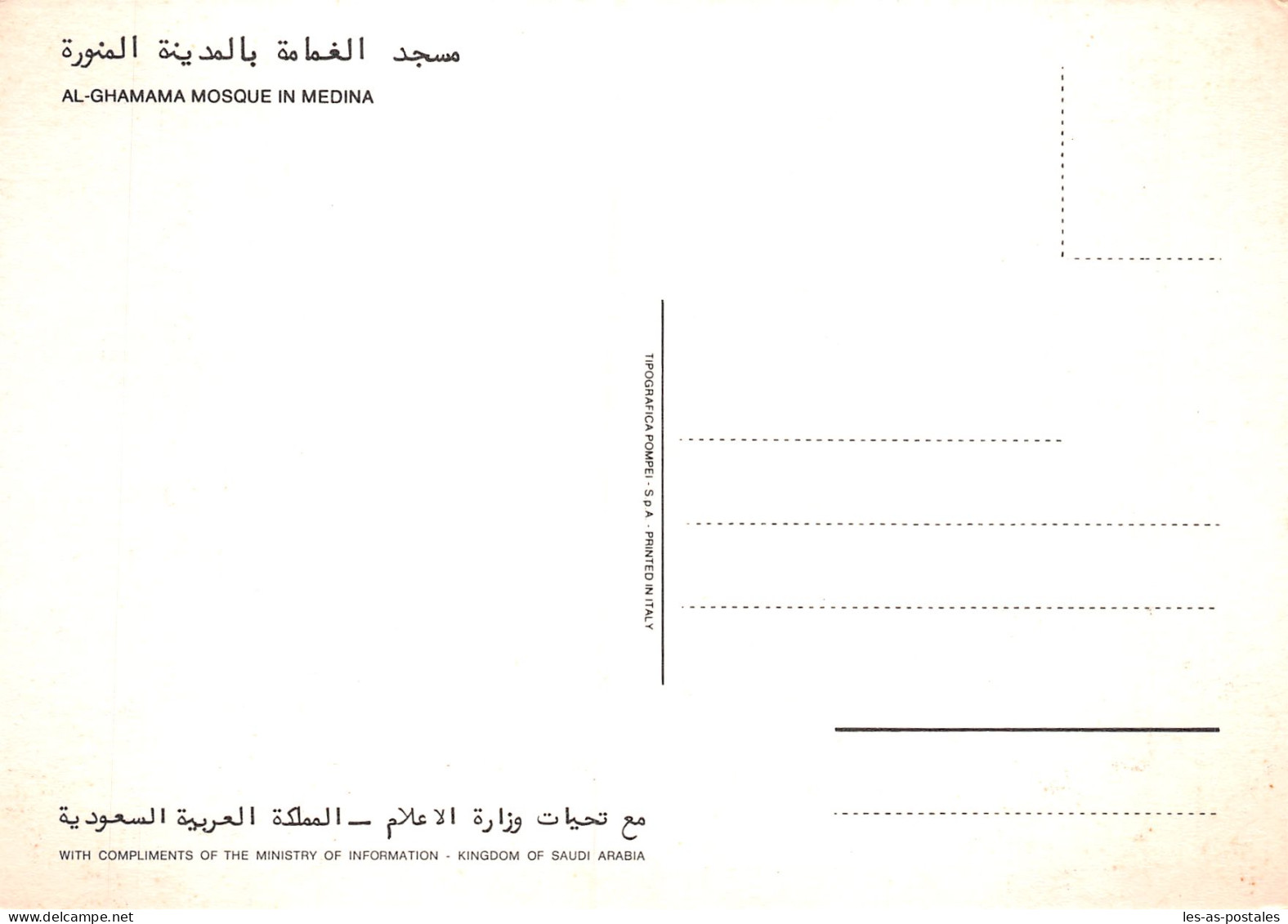 ARABIE SAOUDITE KINGDOM OF SAUDI ARABIA - Saudi-Arabien