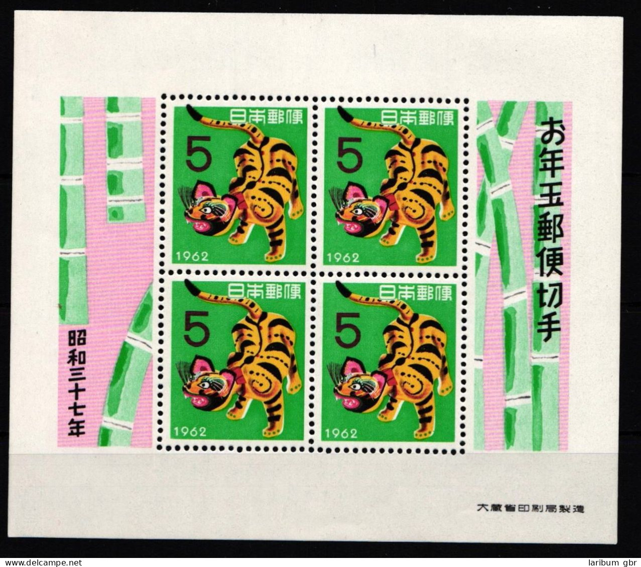 Japan Block 64 Postfrisch #JJ384 - Other & Unclassified