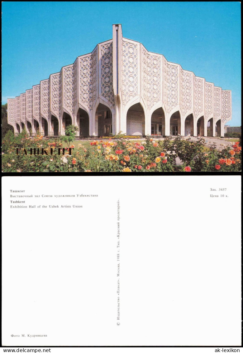 Taschkent Ташкент Exhibition Hall Of The Uzbek Выставочный зал Союза  1988 - Oezbekistan