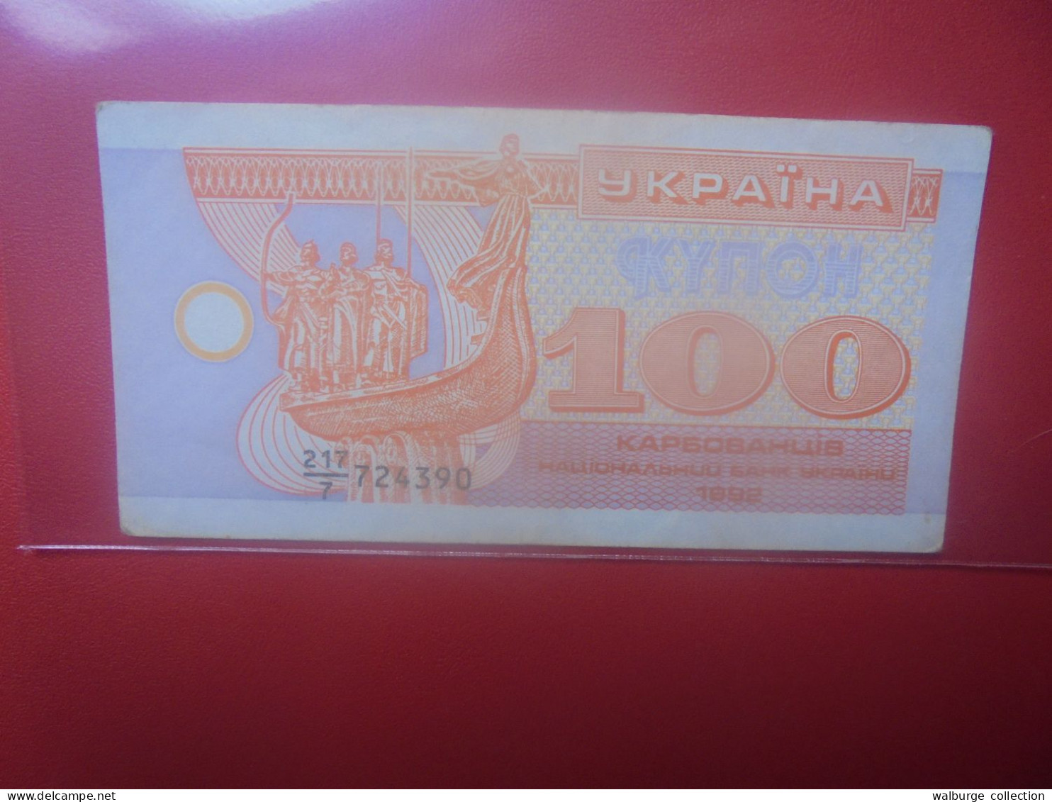UKRAINE 100 KARBOVANTSIV 1992 Circuler (B.33) - Ucrania