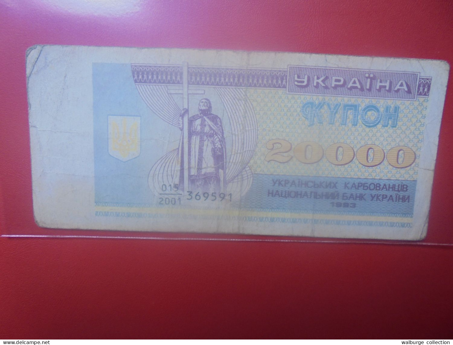 UKRAINE 20.000 KARBOVANTSIV 1993 Circuler (B.33) - Ucraina