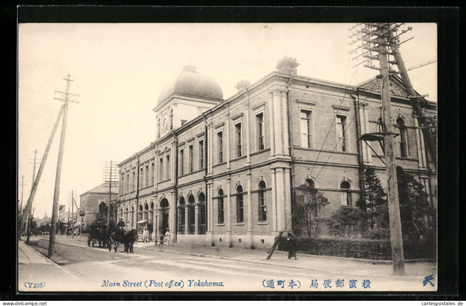 AK Yokohama, Main Street, Post Office  - Yokohama