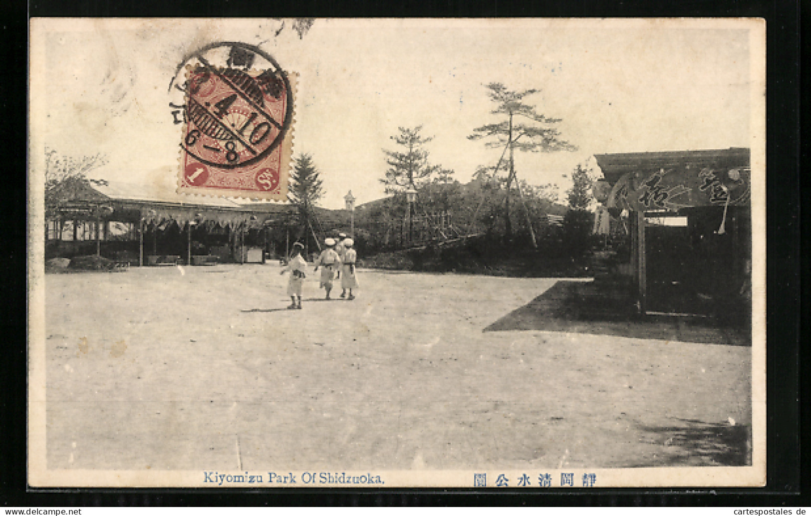 AK Shidzuoka, Kiyomaizu Park  - Sonstige & Ohne Zuordnung