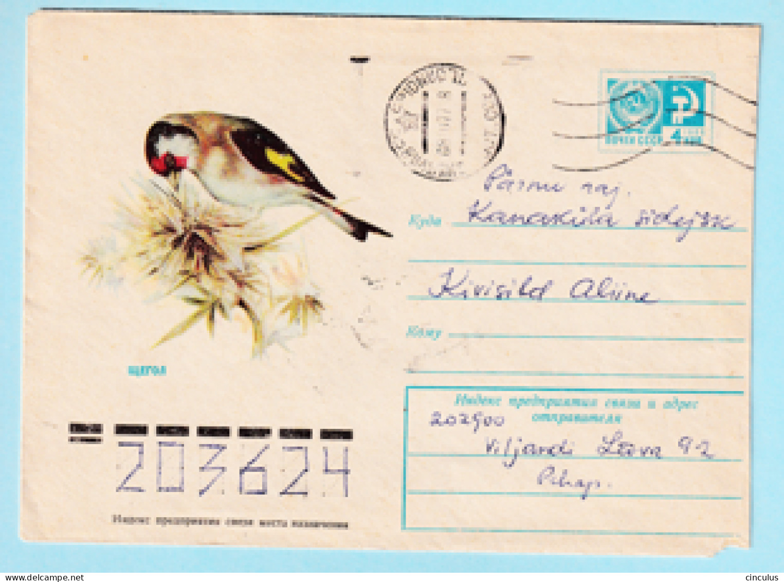USSR 1977.0221. Goldfinch (Carduelis Carduelis). Prestamped Cover, Used - 1970-79
