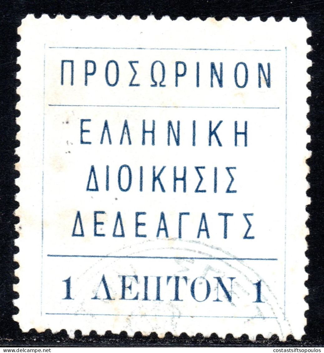 2991. THRACE, DEDEAGATCH 1913 #17 1L WITHOUT GUM AS ISSUED - Dedeagh