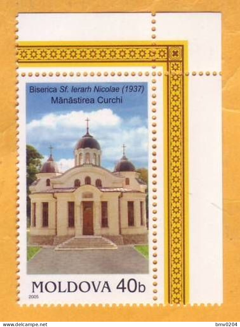2005 Moldova Moldavie, Monument Of Architecture, Kurki, Monastery, History, Religion, Christianity - Christianisme