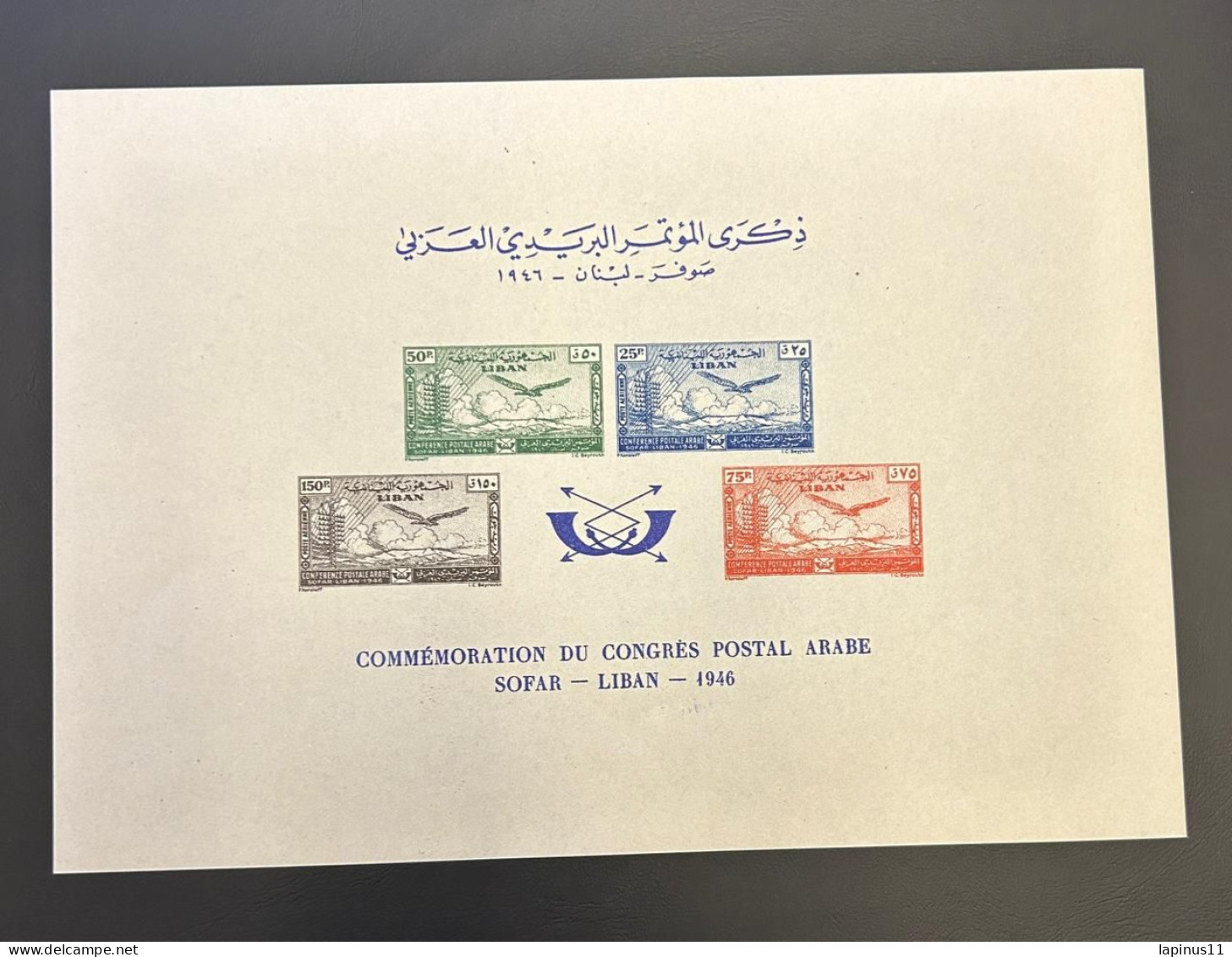 Liban Lebanon RARE Bloc SAWFAR 1946 Congres Postale Arabe MNH - Libano