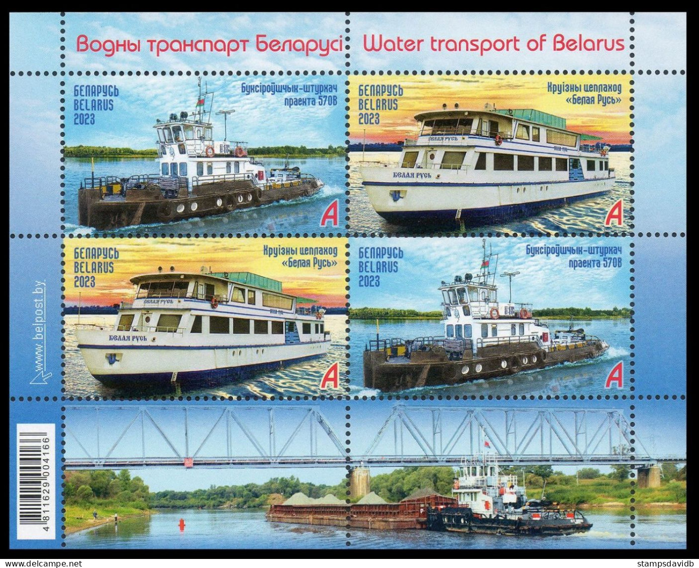 2023 Belarus 1496-1497/B221 Ships - Water Transport Of Belarus - Ships