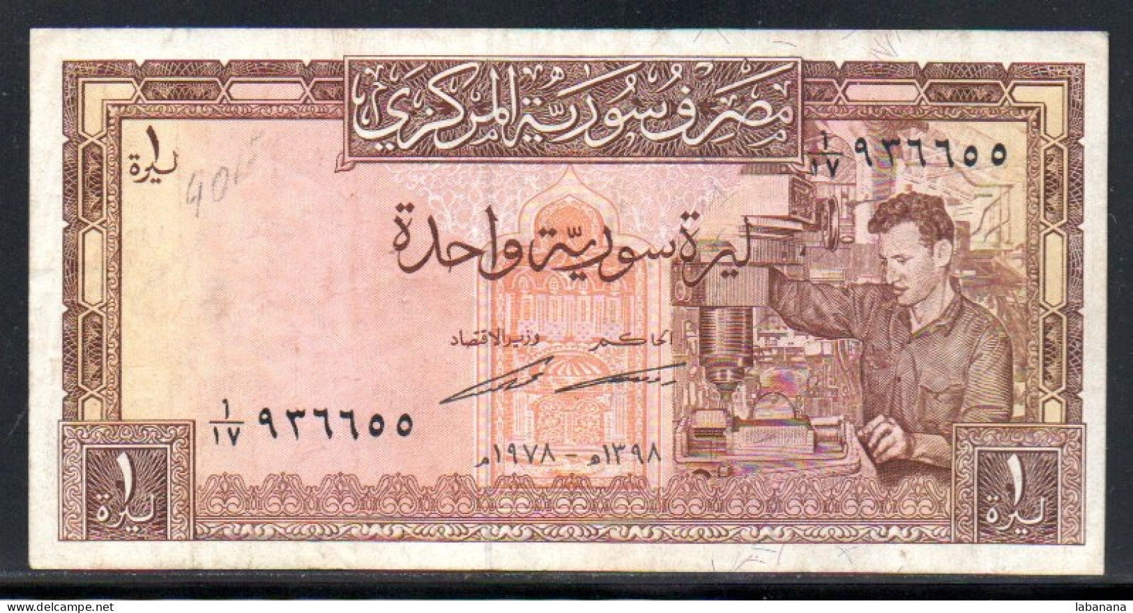 659-Syrie 1 Pound 1978 - Syrien