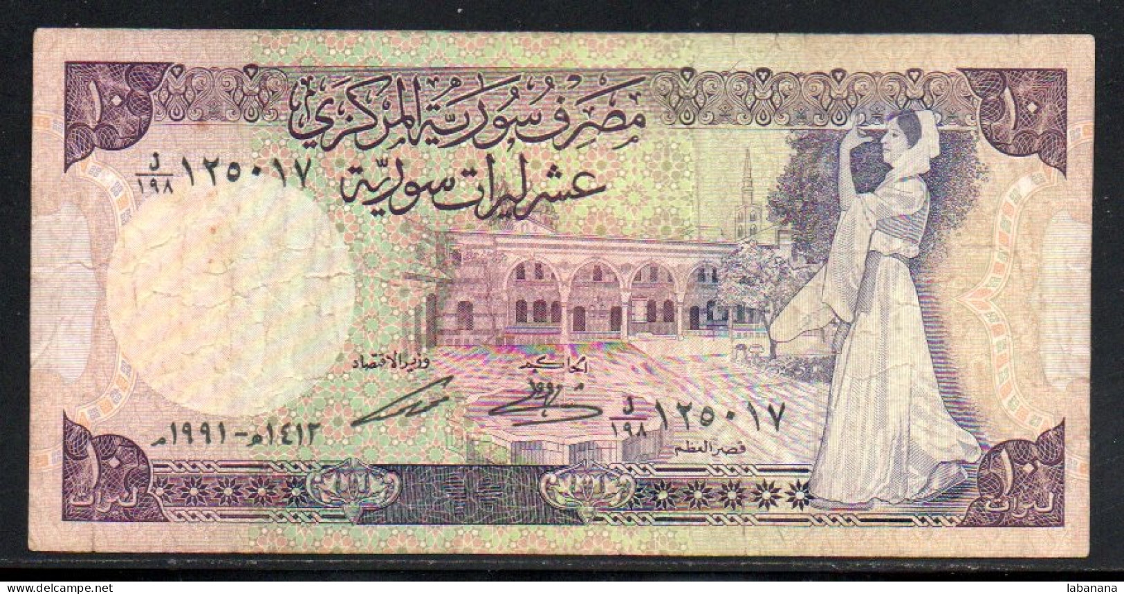 659-Syrie 10 Pounds 1991 - Syrie