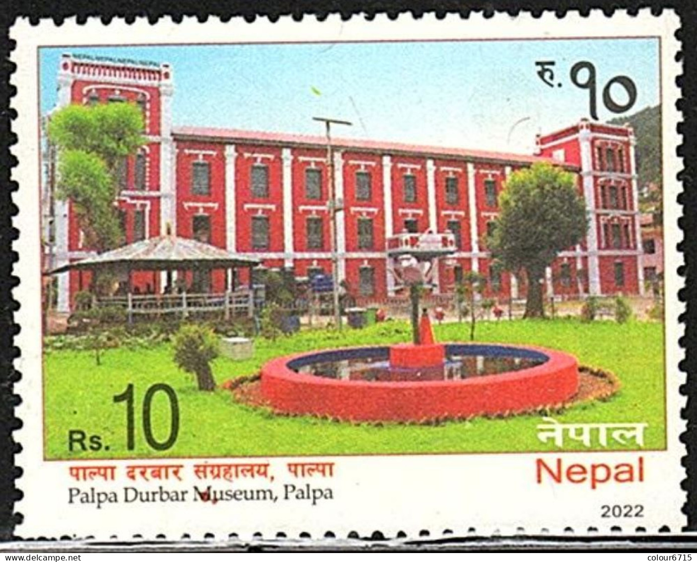 Nepal 2022 Palpa Palace Museum Stamp 1v MNH - Népal