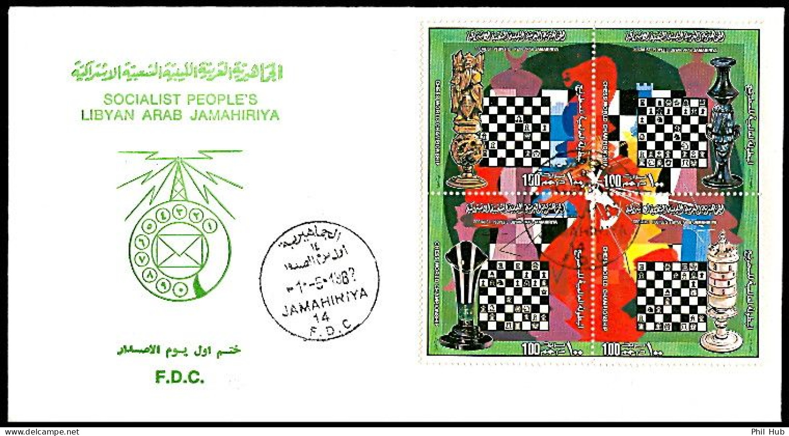 LIBYA 1982 Chess (set FDC) - Ajedrez