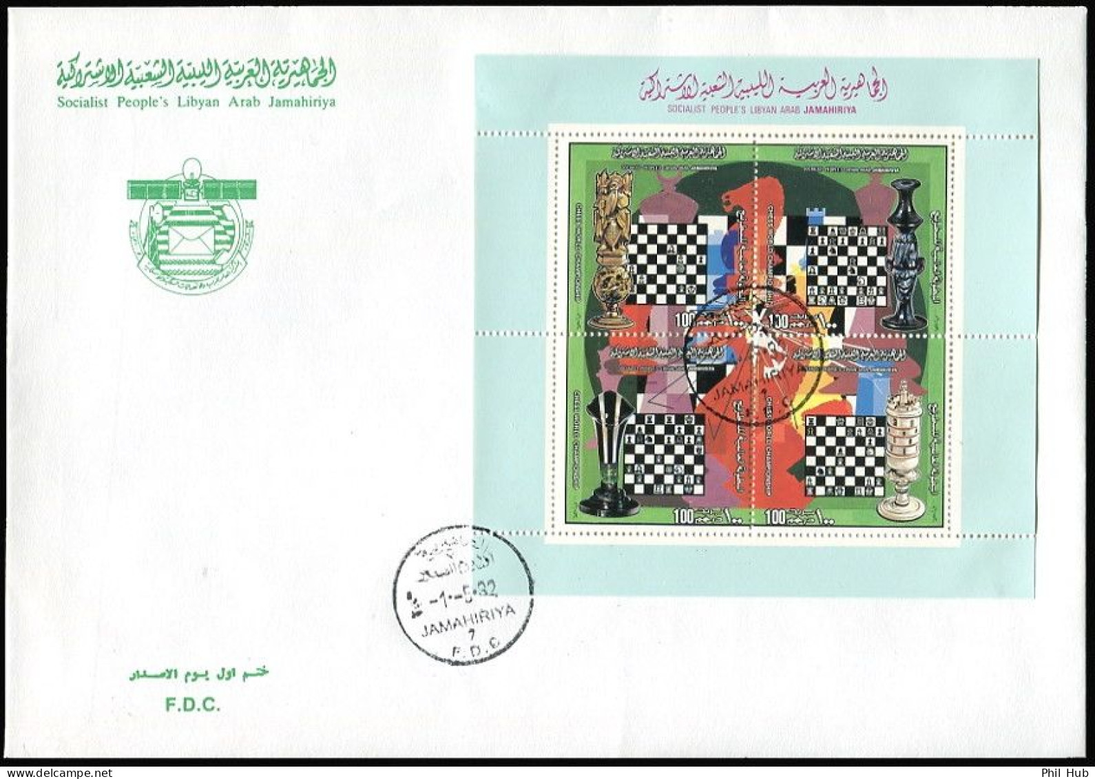 LIBYA 1982 Chess (de-luxe Ss FDC) - Schaken