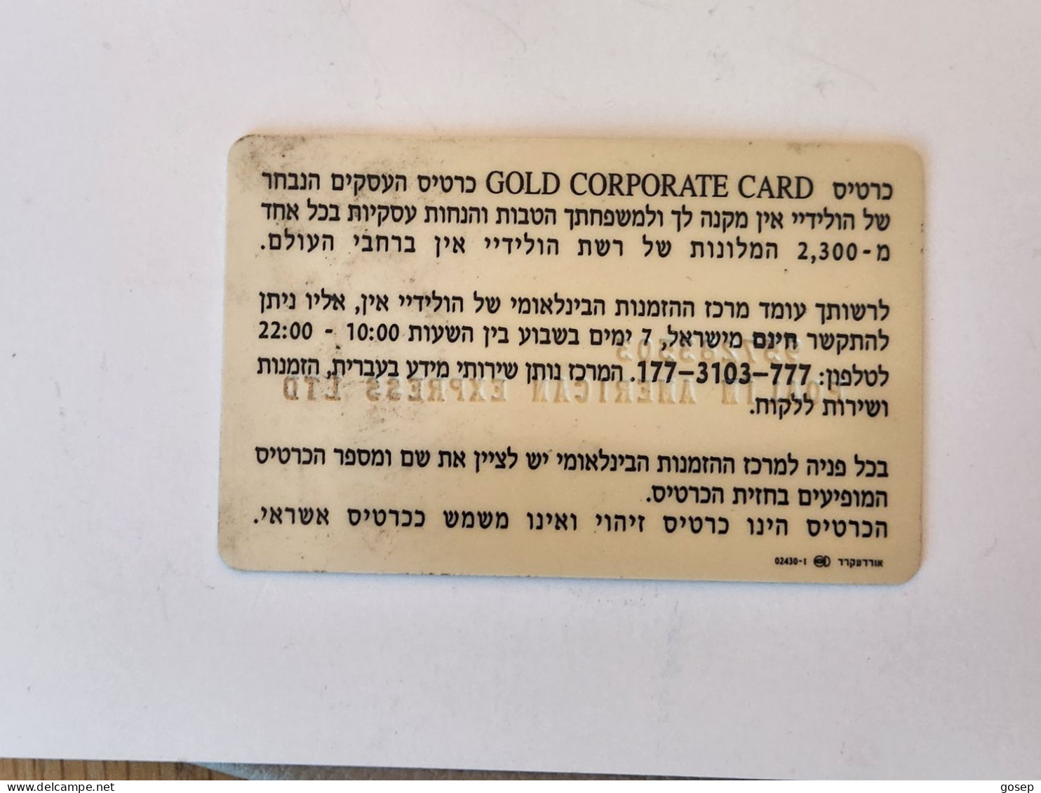 ISRAEL-HOLIDAY INN-HOTAL KEY-(1096)(957283503)GOOD CARD - Chiavi Elettroniche Di Alberghi