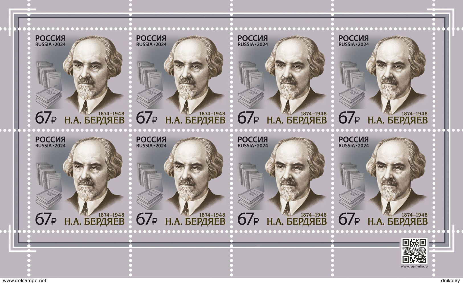 2024 3464 Russia The 150th Anniversary Of The Birth Of Nikolai Bardyaev, 1874-1948 MNH - Ungebraucht