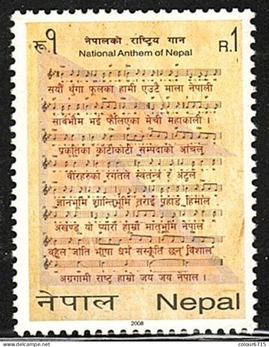 Nepal 2008 National Anthem Of Nepal Stamp 1v MNH - Népal