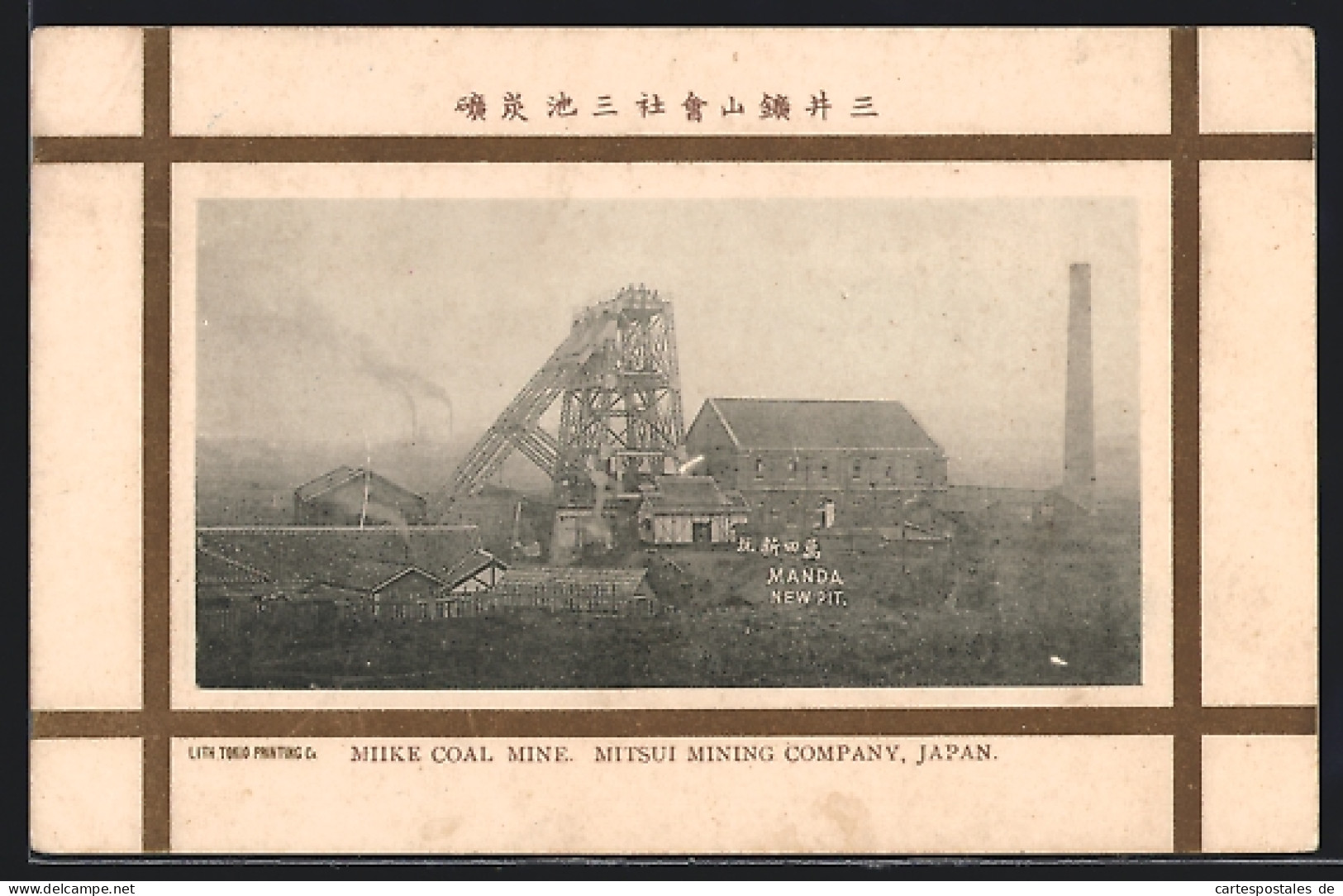 AK Miike, Coal Mine, Mitsui Mining Company  - Other & Unclassified