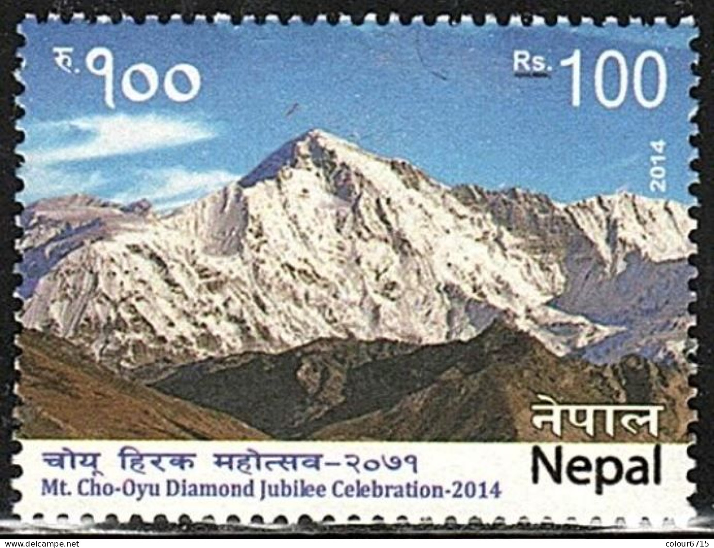 Nepal 2014 The 50th Anniversary Of The First Ascent Of Mountain Cho-Oyu Stamp 1v MNH - Nepal
