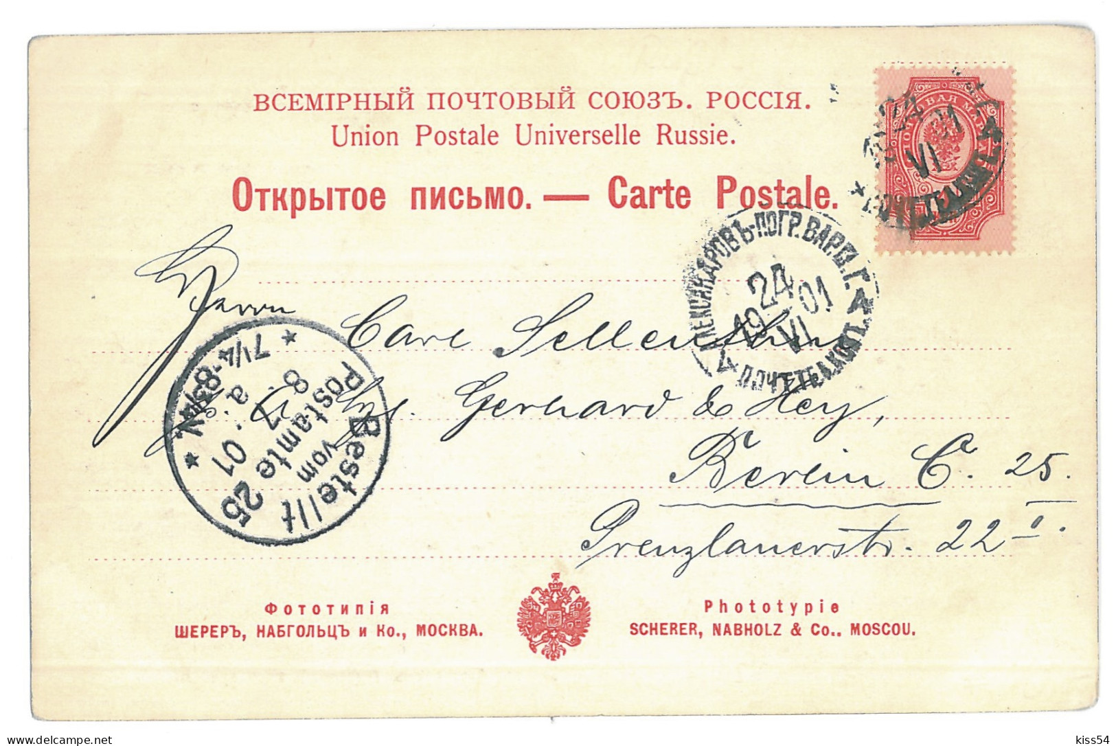 RUS 60 - 13089 Caucasus, CAVE Church, Russia - Old Postcard - Used - 1901 - Rusia