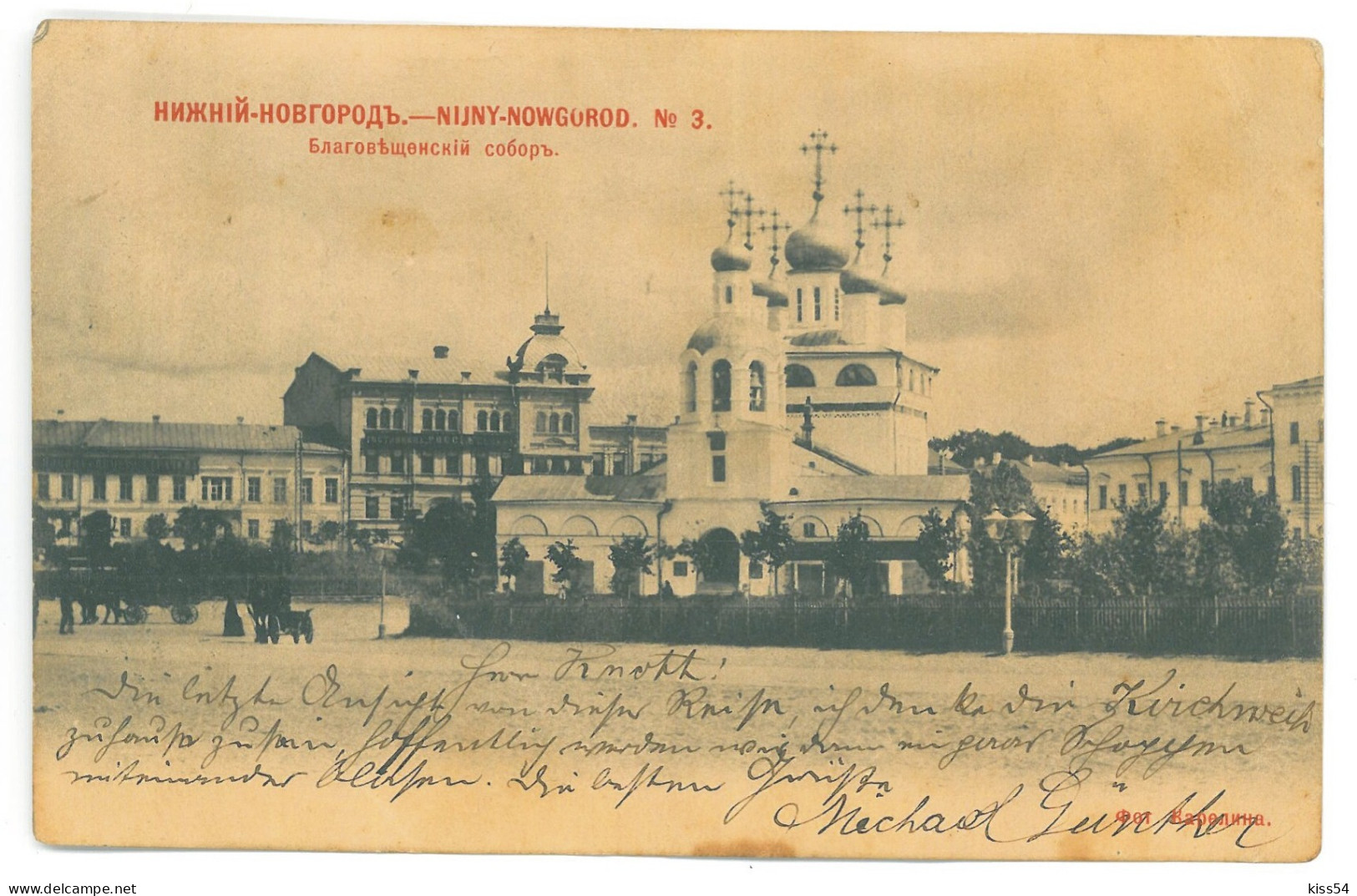RUS 60 - 25107 NIJNI-NOVGOROD, Church, Russia - Old Postcard - Used - 1902 - Rusia