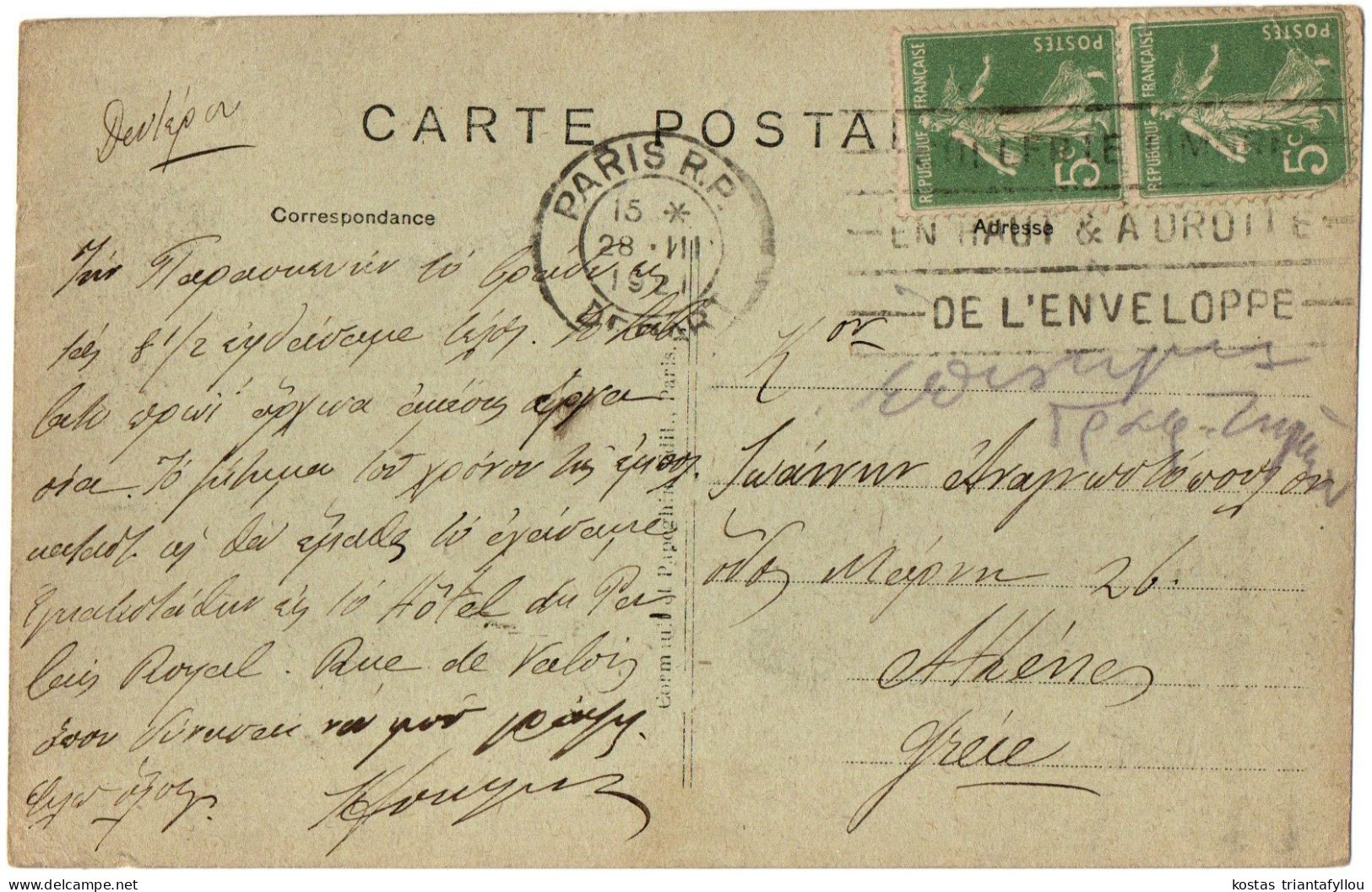 1.8.1 FRANCE, PARIS, LE BOULEVARD DES CAPUCINES, CAFE DE LA PAIX, PRES DE LA PLACE DE L' OPERA, 1921, POSTCARD - District 09