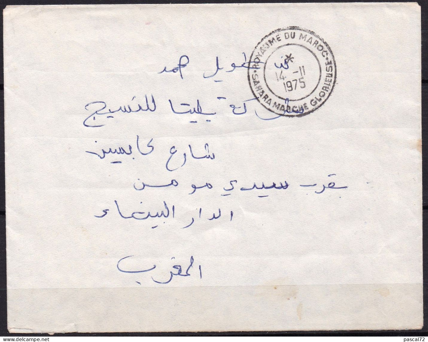 MAROC 1975 CACHET SAHARA MARCHE GLORIEUSE MARCHE VERTE ENVELOPPE AYANT CIRCULÉ - Marokko (1956-...)