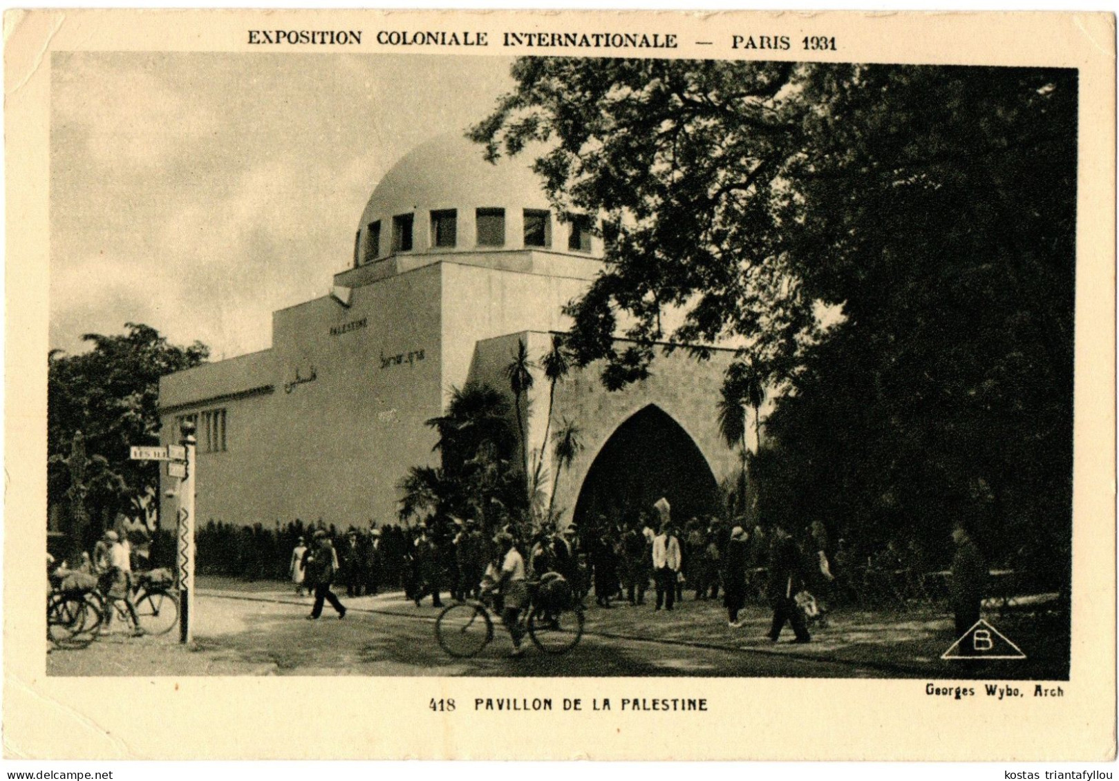 1.8.2 FRANCE, PARIS, EXPOSITION COLONIALE INTERNATIONALE, PAVILLON DE LA PALESTINE, 1931, POSTCARD - Exhibitions