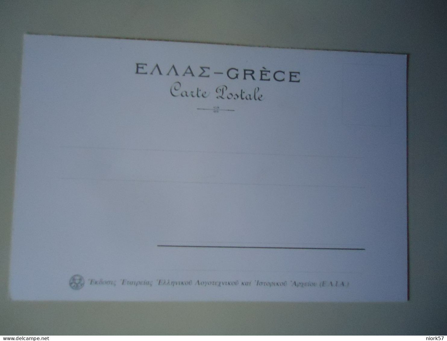 GREECE COSTUMES  ΕΝΔΥΜΑΣΙΑ ΜΙΚΡΟΥ ΤΣΟΛΙΑ ΦΟΥΣΤΑΝΕΛΛΑ PURHASES 10% DISCOUNT - Griechenland