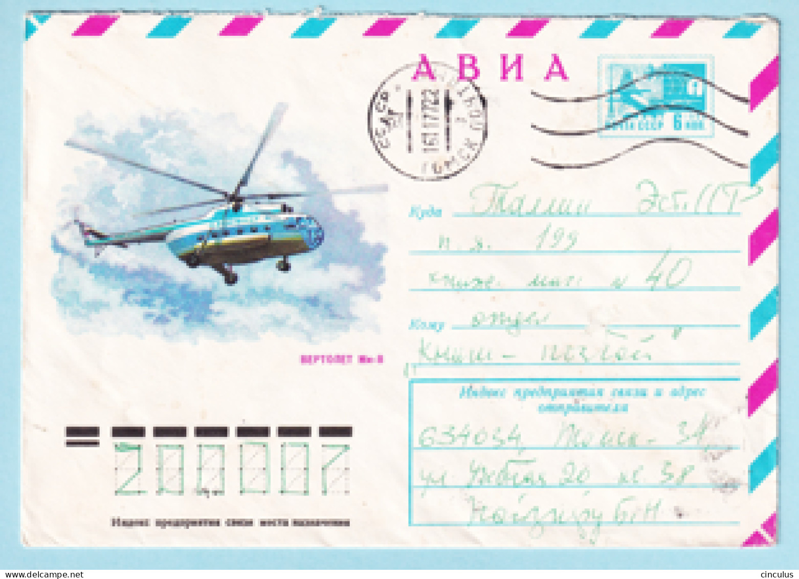 USSR 1977.0404. Helicopter "Mi-8". Prestamped Cover, Used - 1970-79