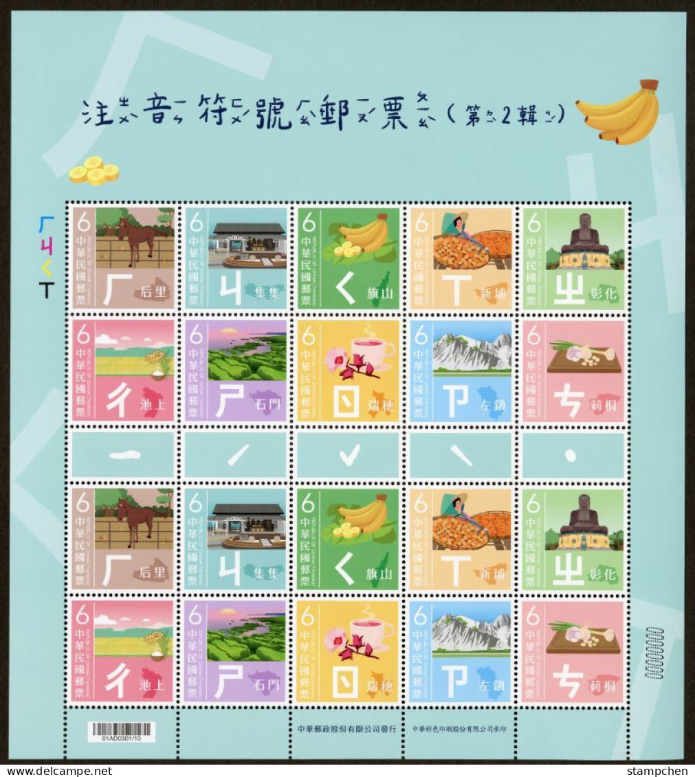 Taiwan 2023 Mandarin Phonetic Symbols Sheet (II) Horse Train Banana Buddha Rice Flower Garlic Rice Fruit - Blokken & Velletjes