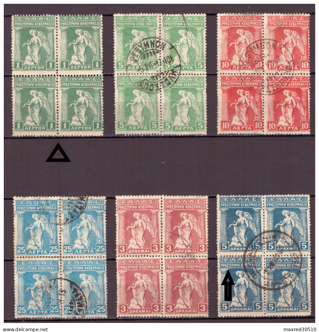 GREECE 1917 6 BLOCKS OF 4 OF THE "PROVISIONAL GOVERNMENT ISSUE", AT THE BL.4 OF 5DR. SEE ARROW AT THE "O", USED - Used Stamps