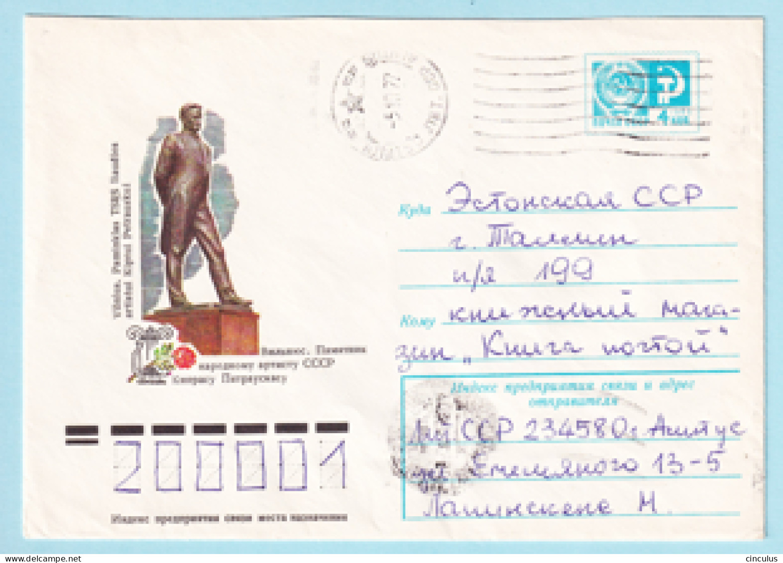 USSR 1977.0406. K.Petrauskas (1885-1968), Operatic Tenor, Monument In Vilnius. Prestamped Cover, Used - 1970-79