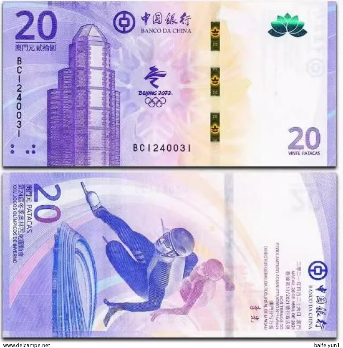 Macau 2022 The Ceremony Of The 2022 BeiJing Winter Olympics Game Banknote 1v - Cina