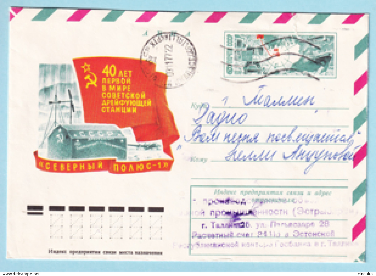 USSR 1977.0414. Polar Station "North Pole-1". Prestamped Cover, Used - 1970-79