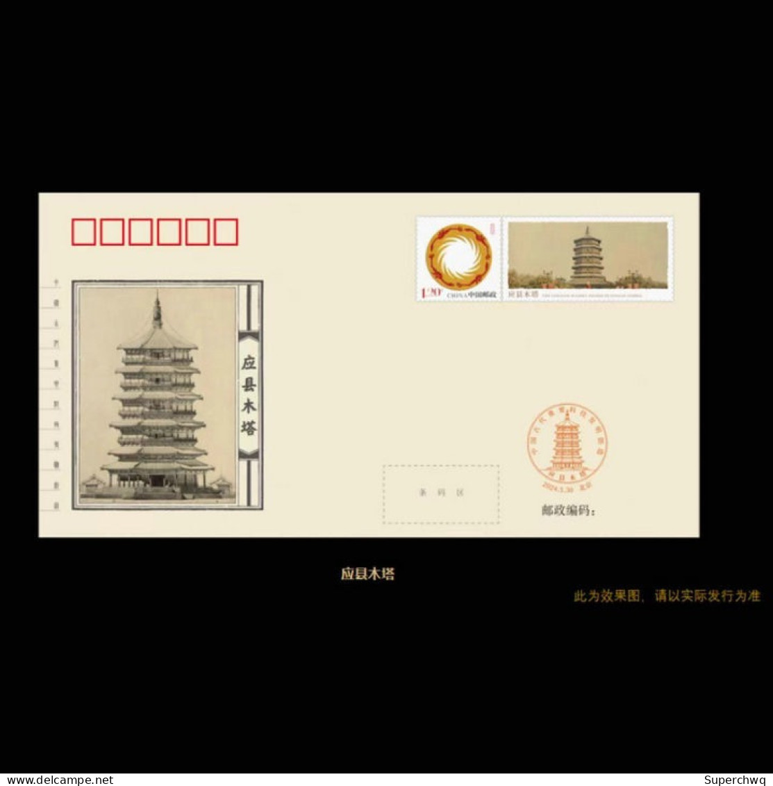 China Cover The Commemorative Cover Of "Qiaosi Tiangong - Important Scientific And Technological Inventions And Creation - Brieven En Documenten