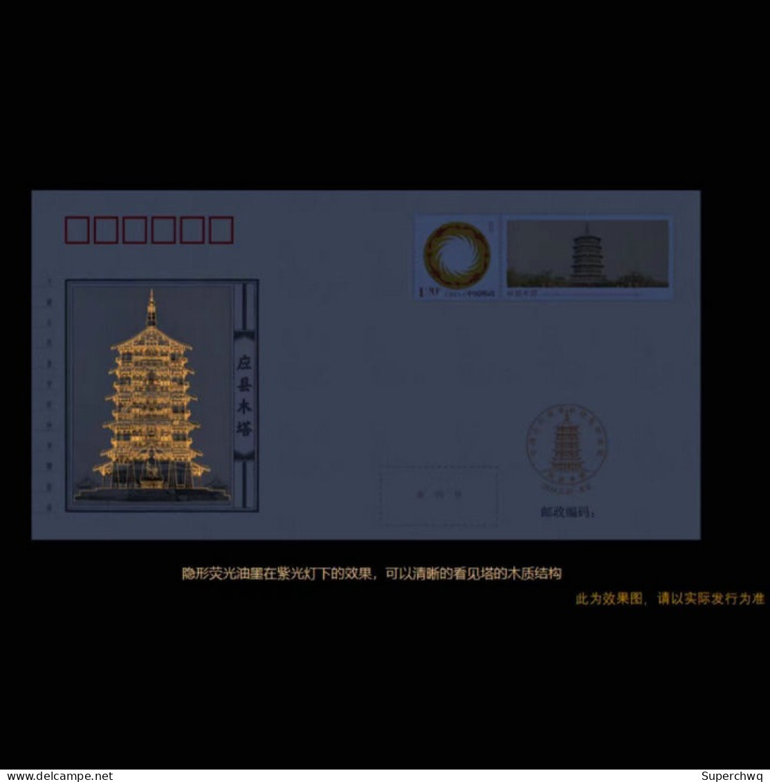China Cover The Commemorative Cover Of "Qiaosi Tiangong - Important Scientific And Technological Inventions And Creation - Brieven En Documenten